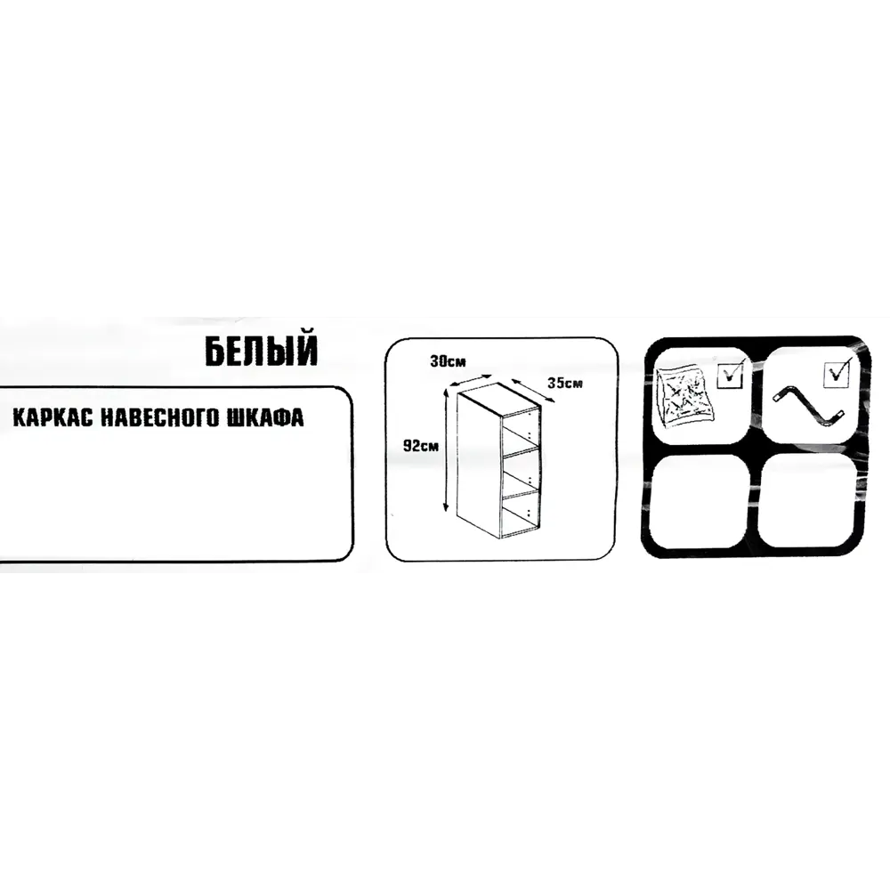 Каркас навесной 30x92x35 см, ЛДСП, цвет белый 18793336 STLM-2121183 DELINIA  - Вид №4