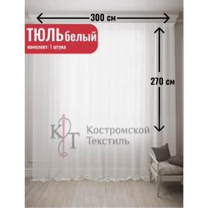 91405986 Тюль на шторной ленте Костромской текстиль Вуаль 300x270 см цвет белый STLM-0834772