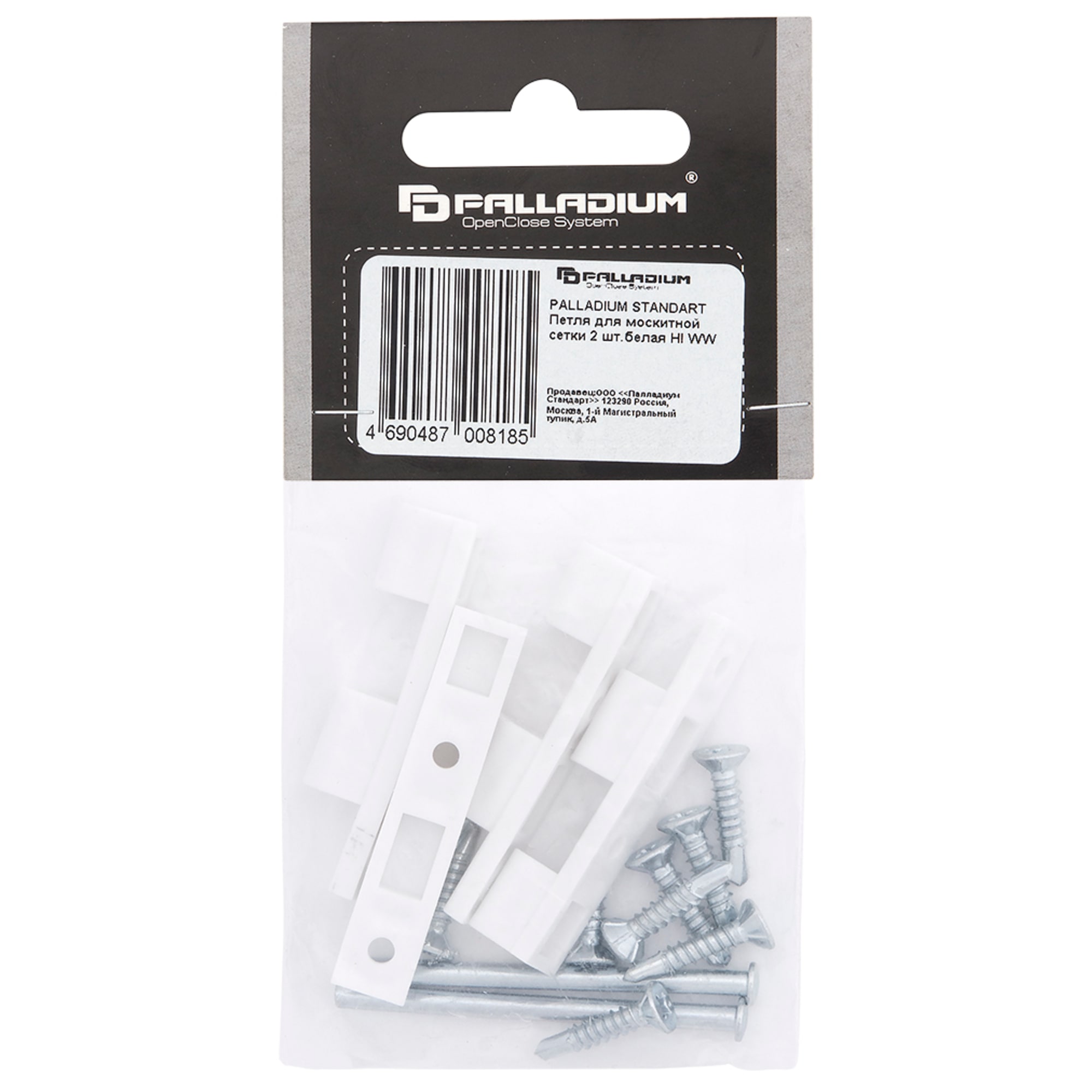 85066661 Петля для москитной сетки цвет белый 2 шт Santreyd STLM-0058186 - Вид №2