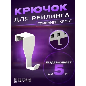 91897829 Крючок Ilikpro 2.50x5x5 см металл цвет белый STLM-1465585