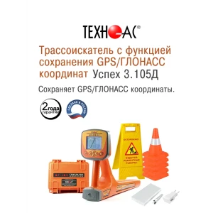 91667962 Детектор скрытой проводки и металла Техно-Ас Успех 3.105Д STLM-1522794