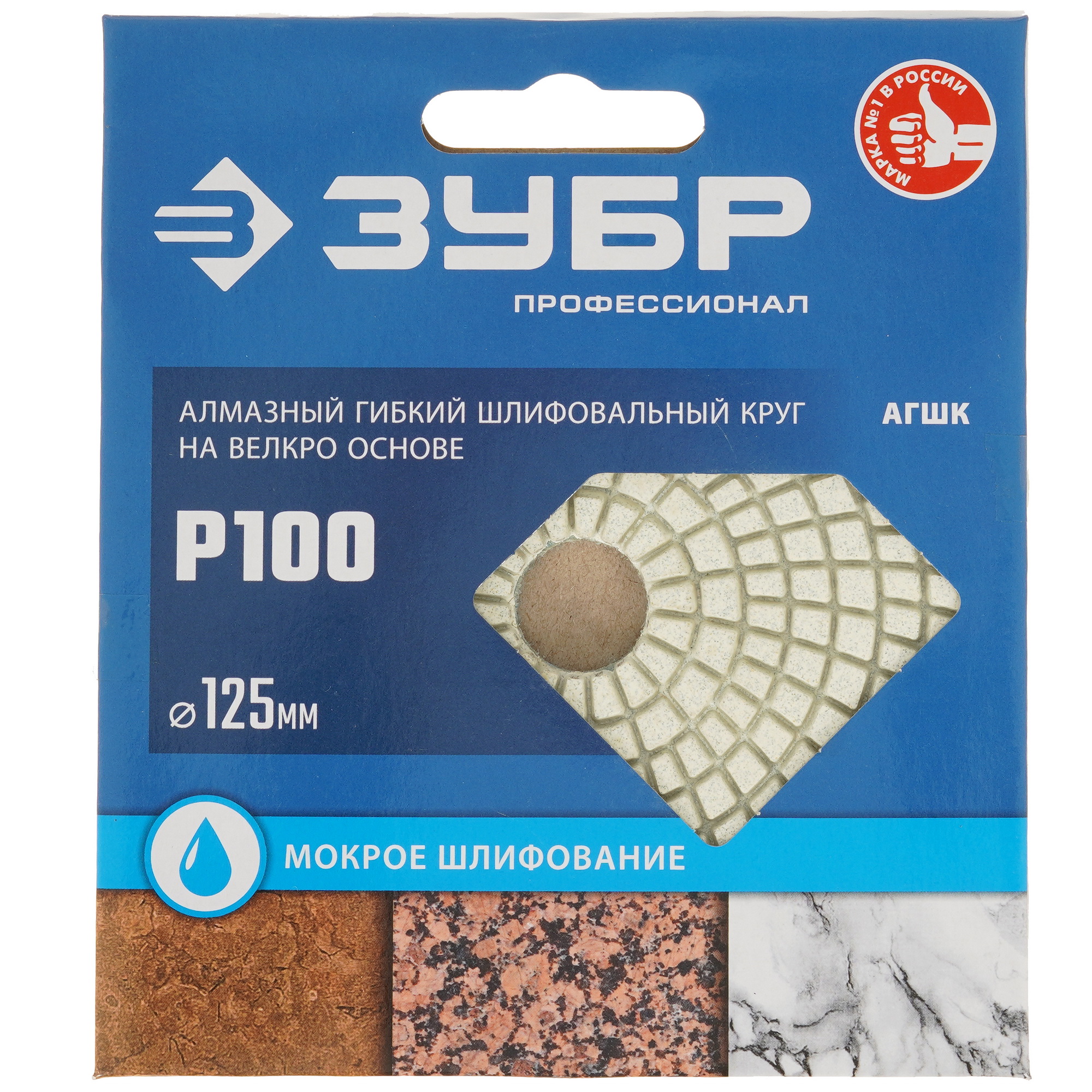 Круг алмазный гибкий ЗУБР 29867-100 125 мм 9012412 STDN-0018142 - Вид №4