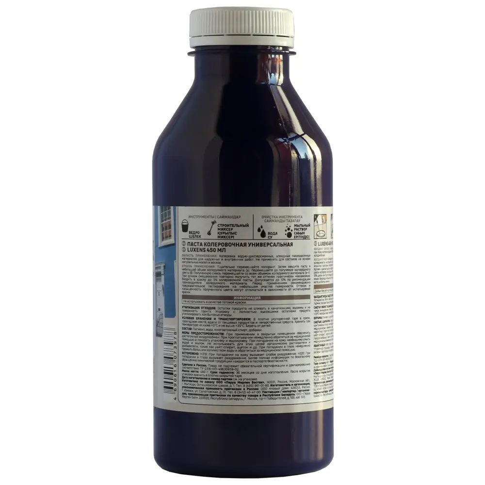 Колорант Luxens 0.45 л цвет синий STLM-2087459 - Вид №1