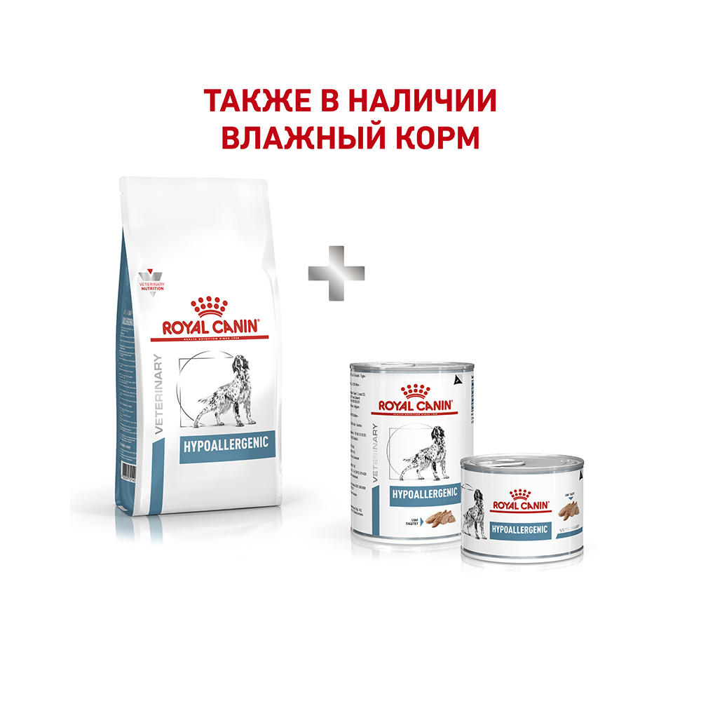 Т0023189 Корм для собак Vet Diet Hypoallergenic DR21 при пищевой непереносимости, птица сух. 2кг ROYAL CANIN  - Вид №7