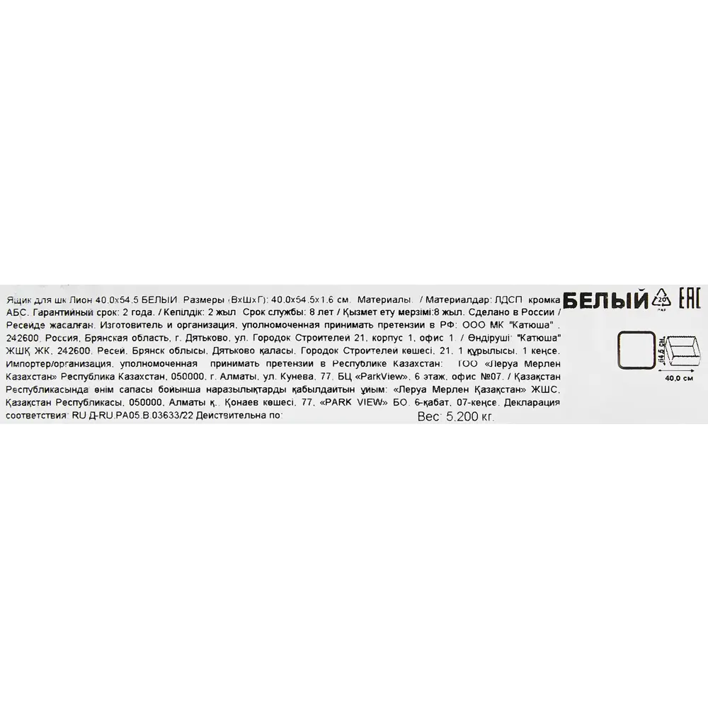 Выдвижной ящик Santreyd Лион для систем хранения 34×19.2×51.1 см 85204817 STLM-0059899 - Вид №11