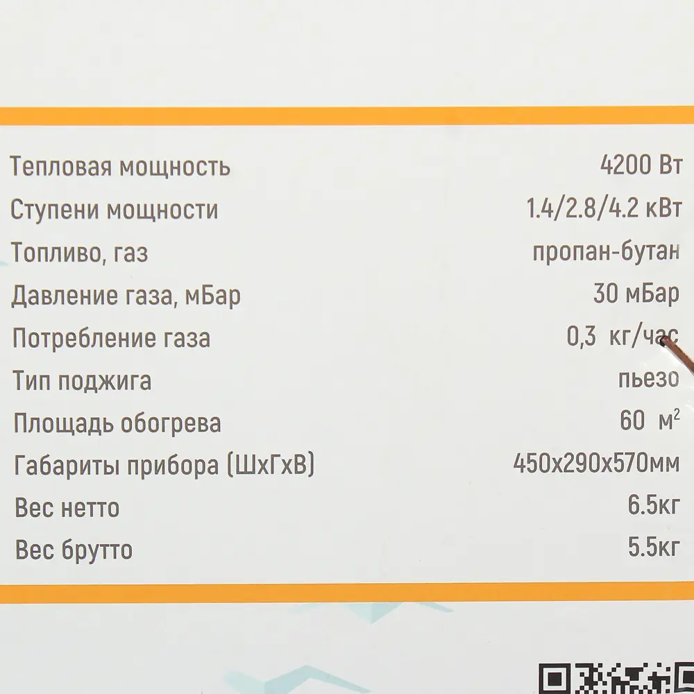 Инфракрасный газовый обогреватель Neoclima UK-09 4.2 кВт STLM-2113502 - Вид №6