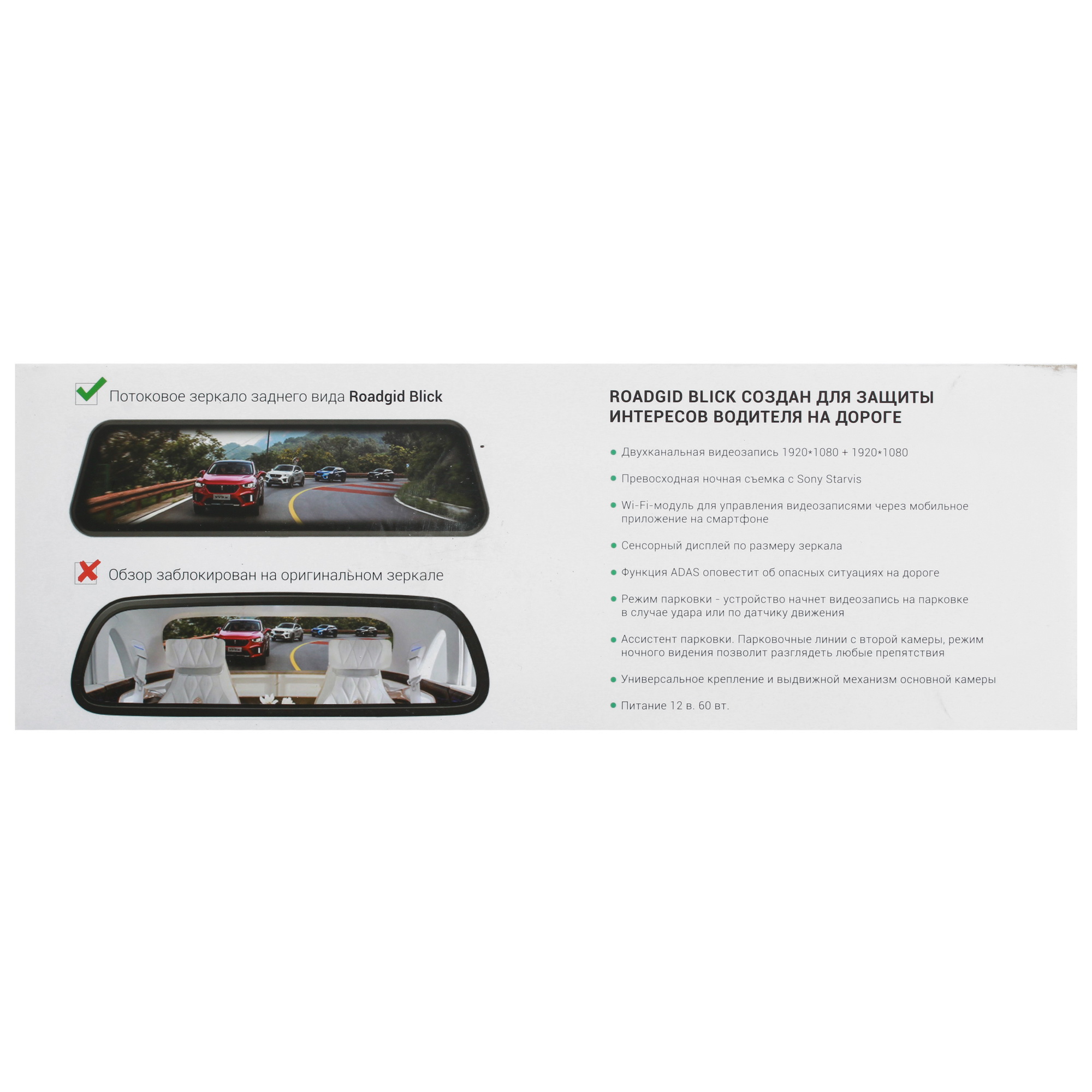 1660678 Видеорегистратор-зеркало ROADGID BLICK WIFI STDN-0016911 - Вид №9