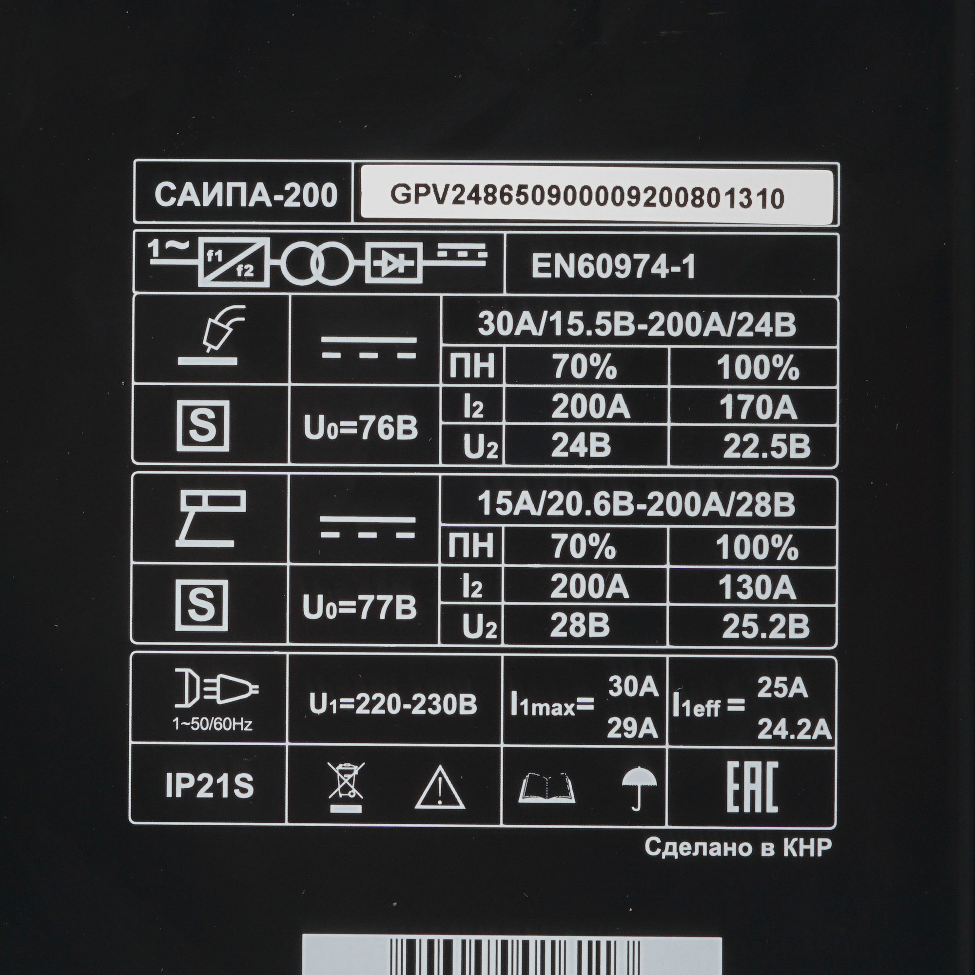 Сварочный аппарат Ресанта САИПА-200 1173170 STDN-0077034 - Вид №4