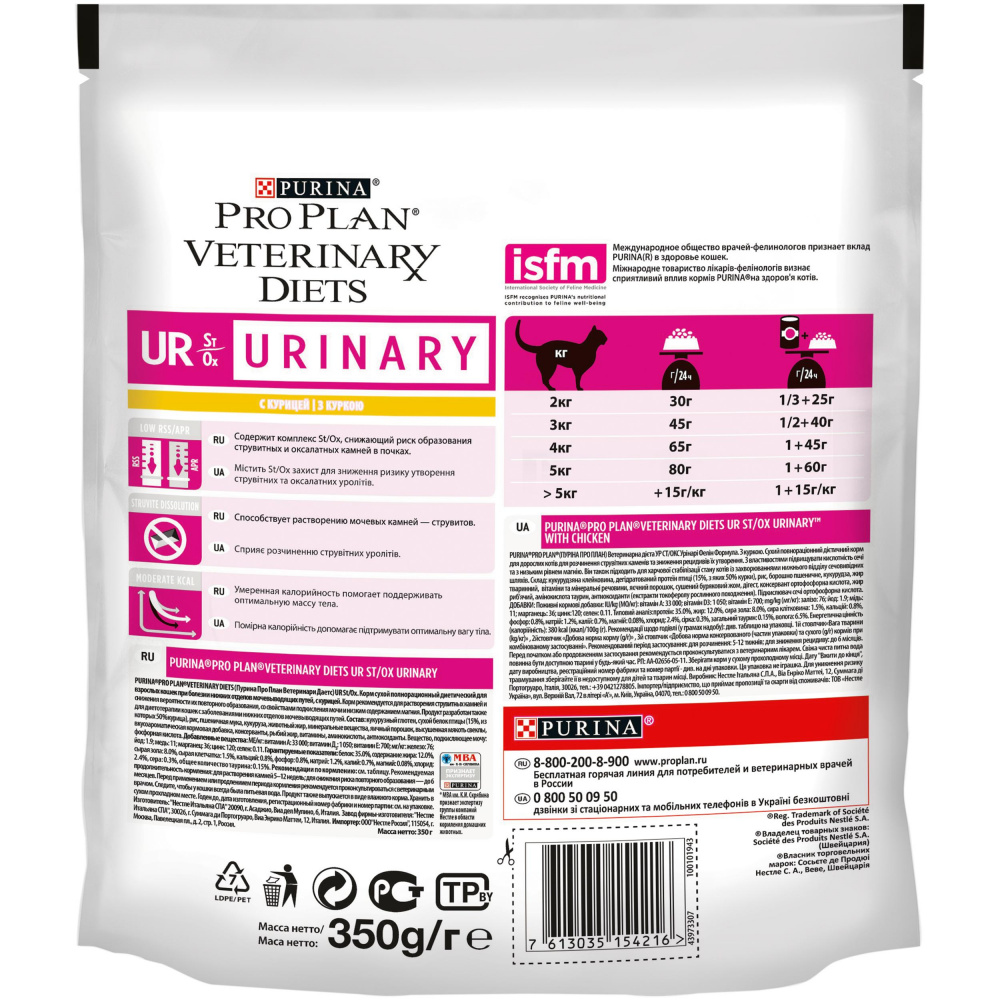 ПР0033153 Корм для кошек Veterinary Diets UR St/Ox при болезни нижних отделов мочевыводящих путей, курица сух. 350г Pro Plan  - Вид №8