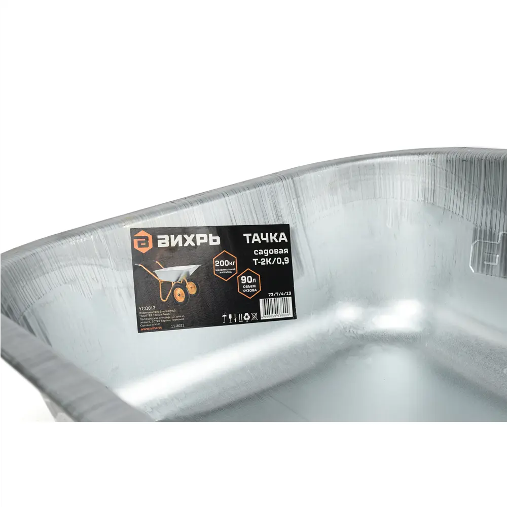 Тачка садовая Вихрь Т-2K/0.9 двухколесная усиленная 200кг/90л STLM-2172344 - Вид №2