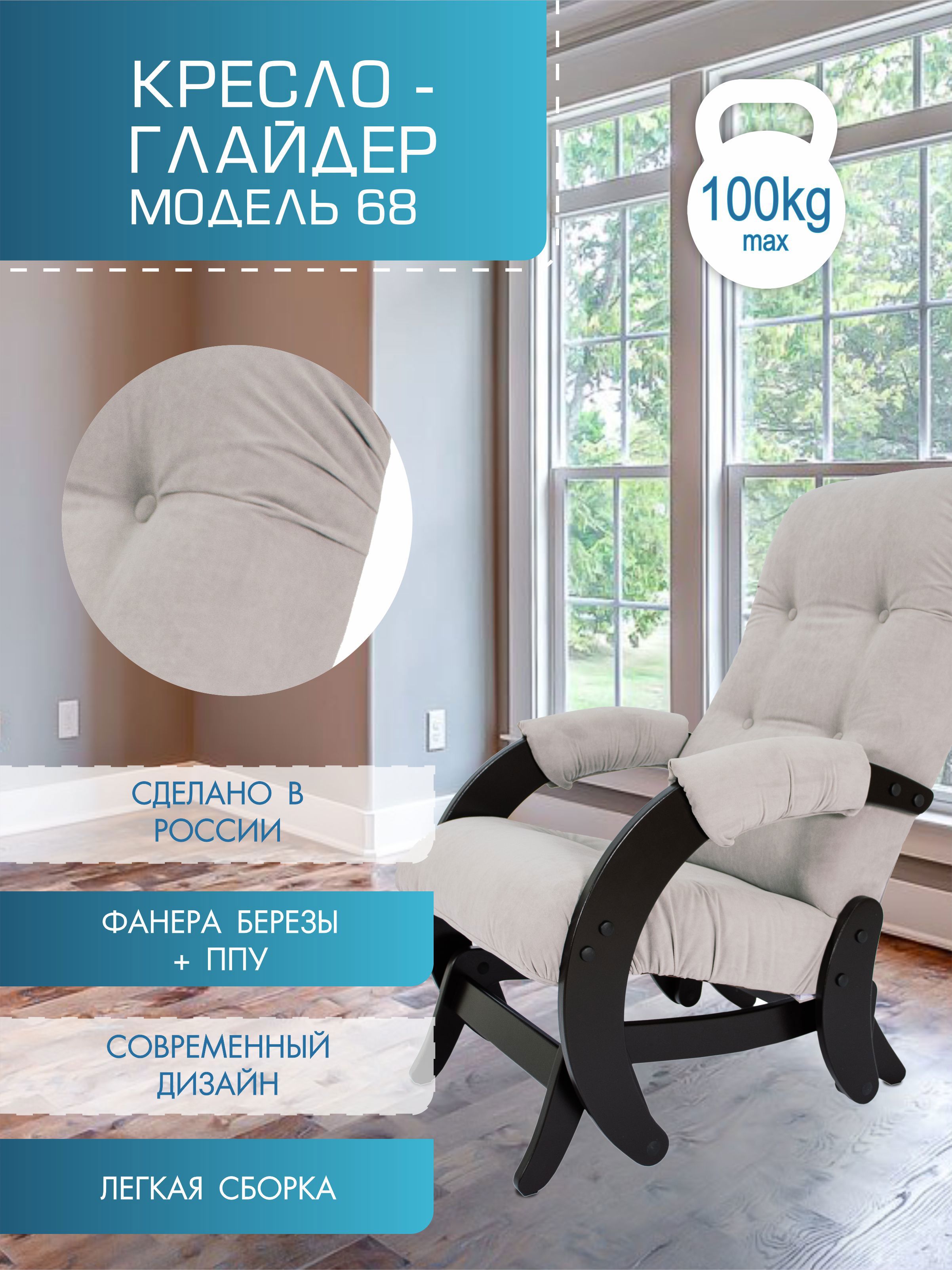 90938642 Кресло 68 55x100x88 см фанера цвет серый STLM-0424862 МЕБЕЛИК