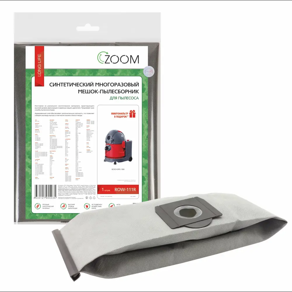 90711778 Мешки тканевые для пылесоса Zoom ROW-111R, 2 шт STLM-0848949