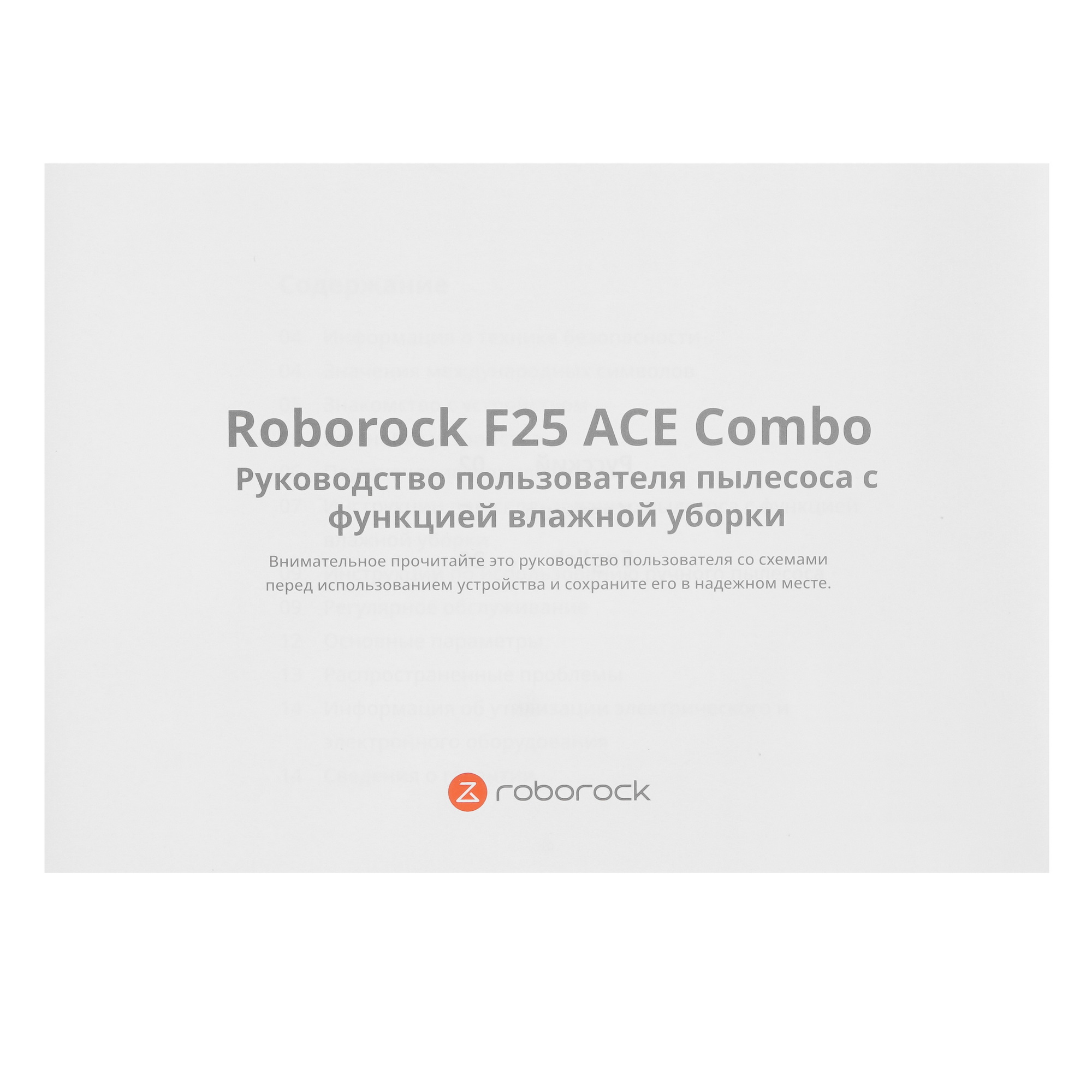 5619488 Моющий пылесос  вертикальный  Roborock F25 ACE Combo  черный STDN-0062939 - Вид №13