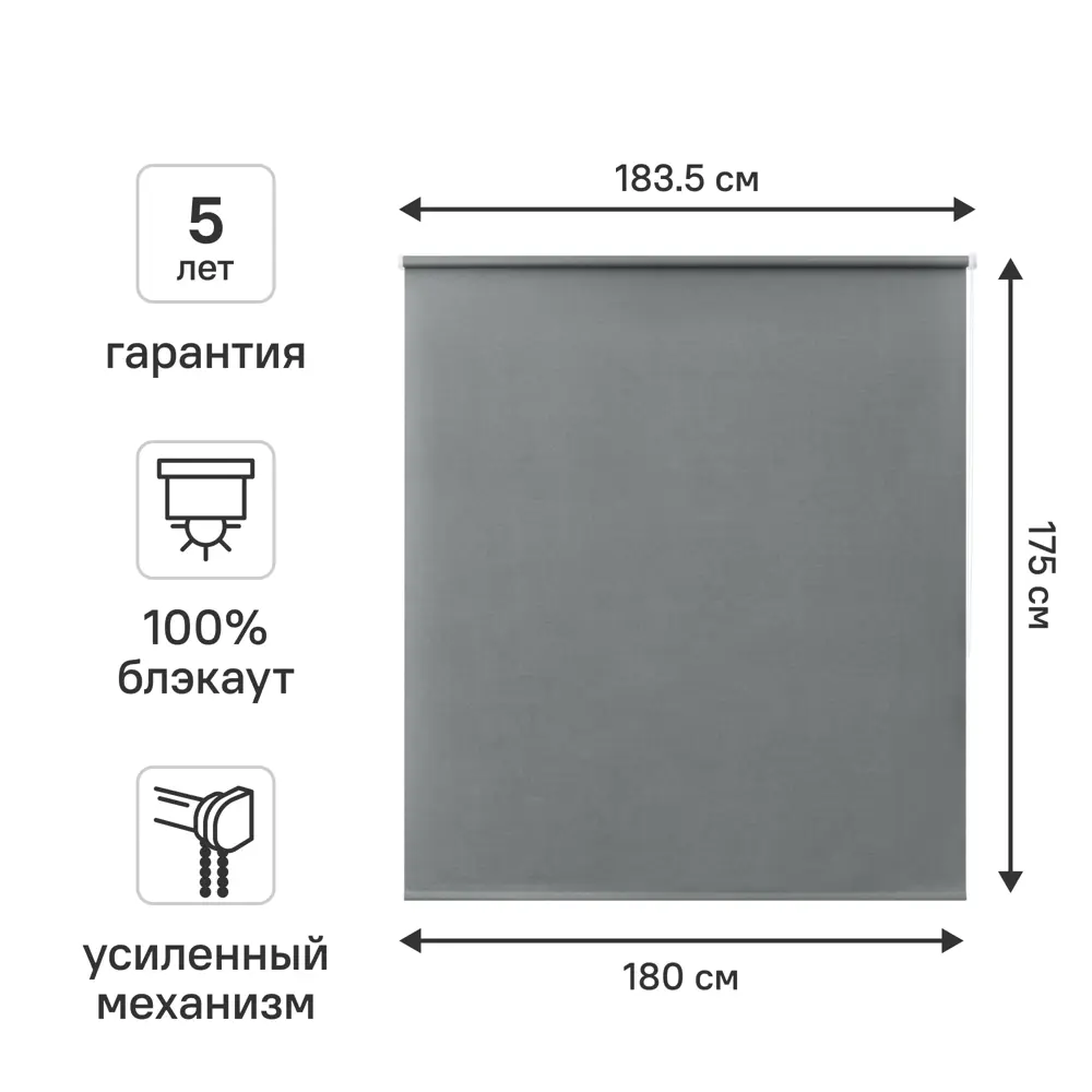Штора рулонная блэкаут KREAFORTA Karelia 180x175 см серая 89391189 STLM-2120625