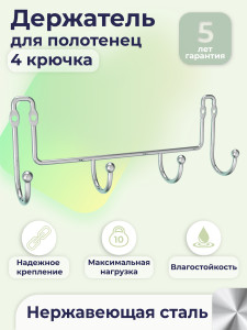 90742104 Держатель для полотенец FOR-FR004CR 24см цвет серый STLM-0363983 FORA