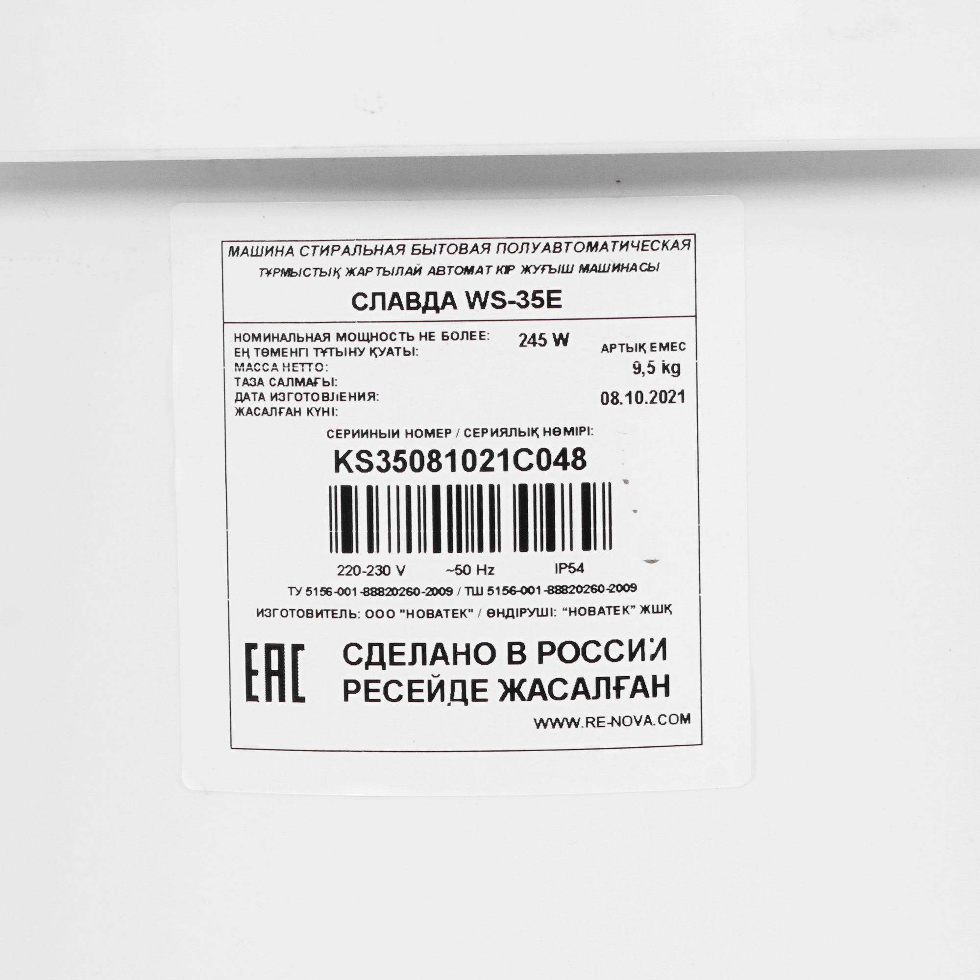 1022016 Стиральная машина Славда WS-35E STDN-0032021 - Вид №6