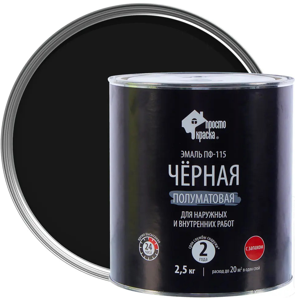 Эмаль ПФ-115 ПРОСТОКРАСКА черная для наружных и внутренних работ 18449236