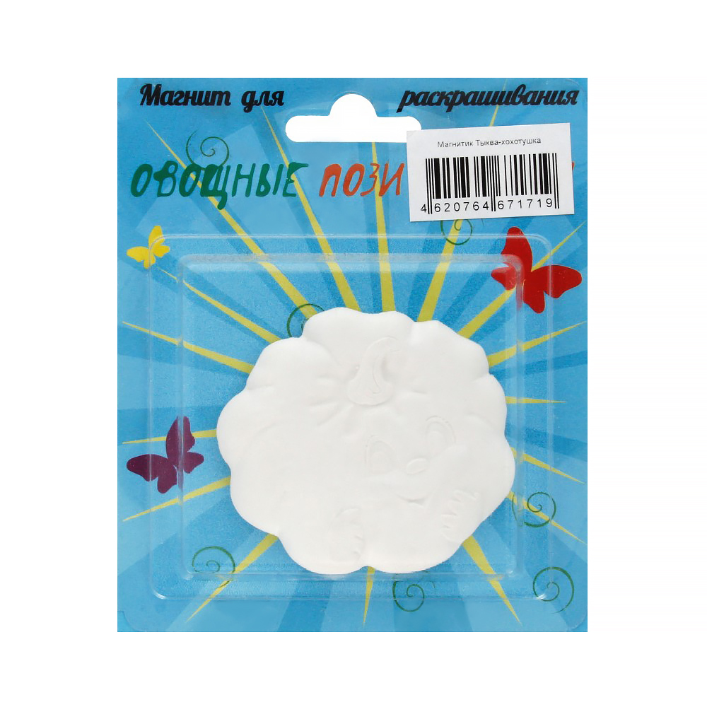 00-00000527 Заготовка для декорирования Магнитик гипс Тыква-хохотушка Santreyd 
