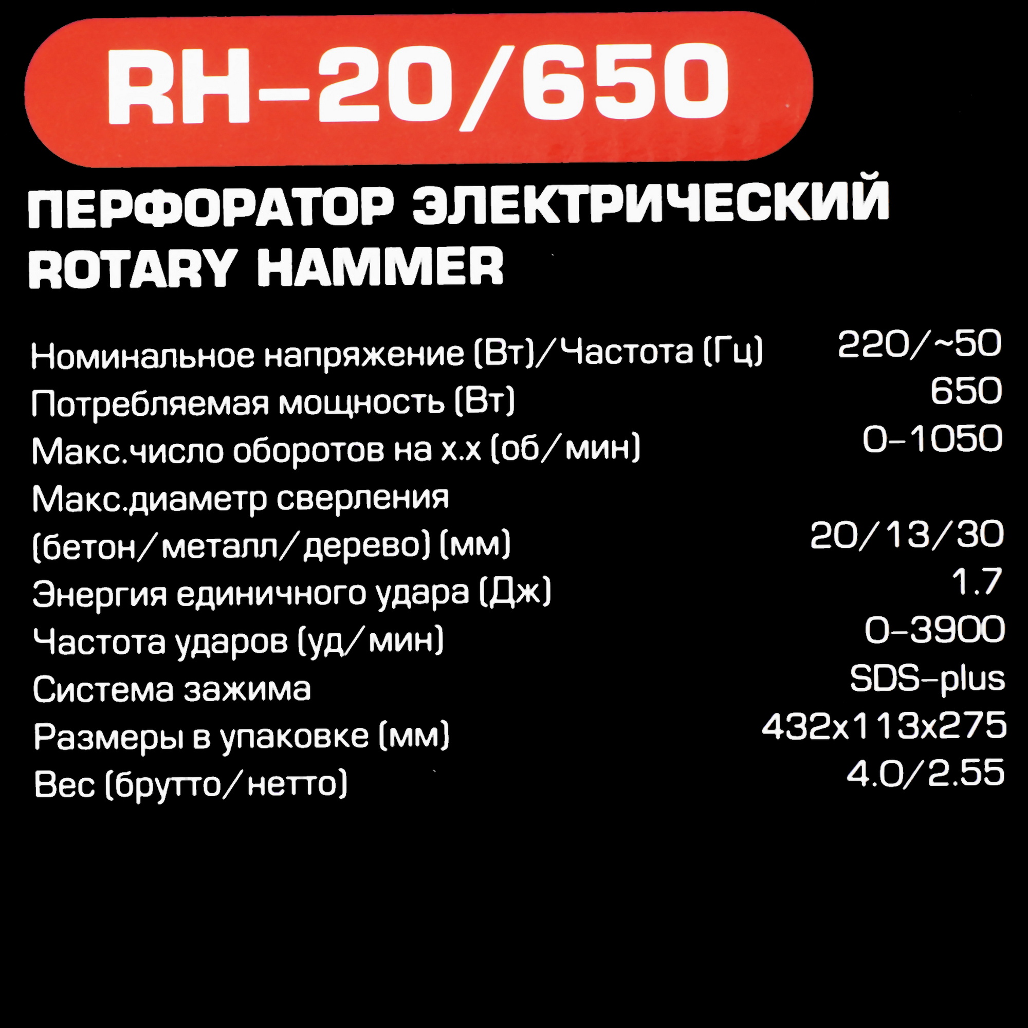 Перфоратор Edon RH-20/650 9296509 STDN-0082682 - Вид №7
