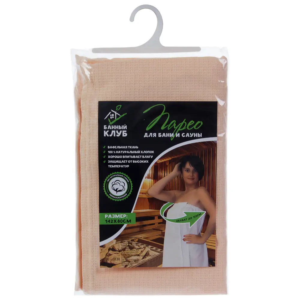 Парео для бани 70 см Santreyd STLM-2197483 - Вид №2