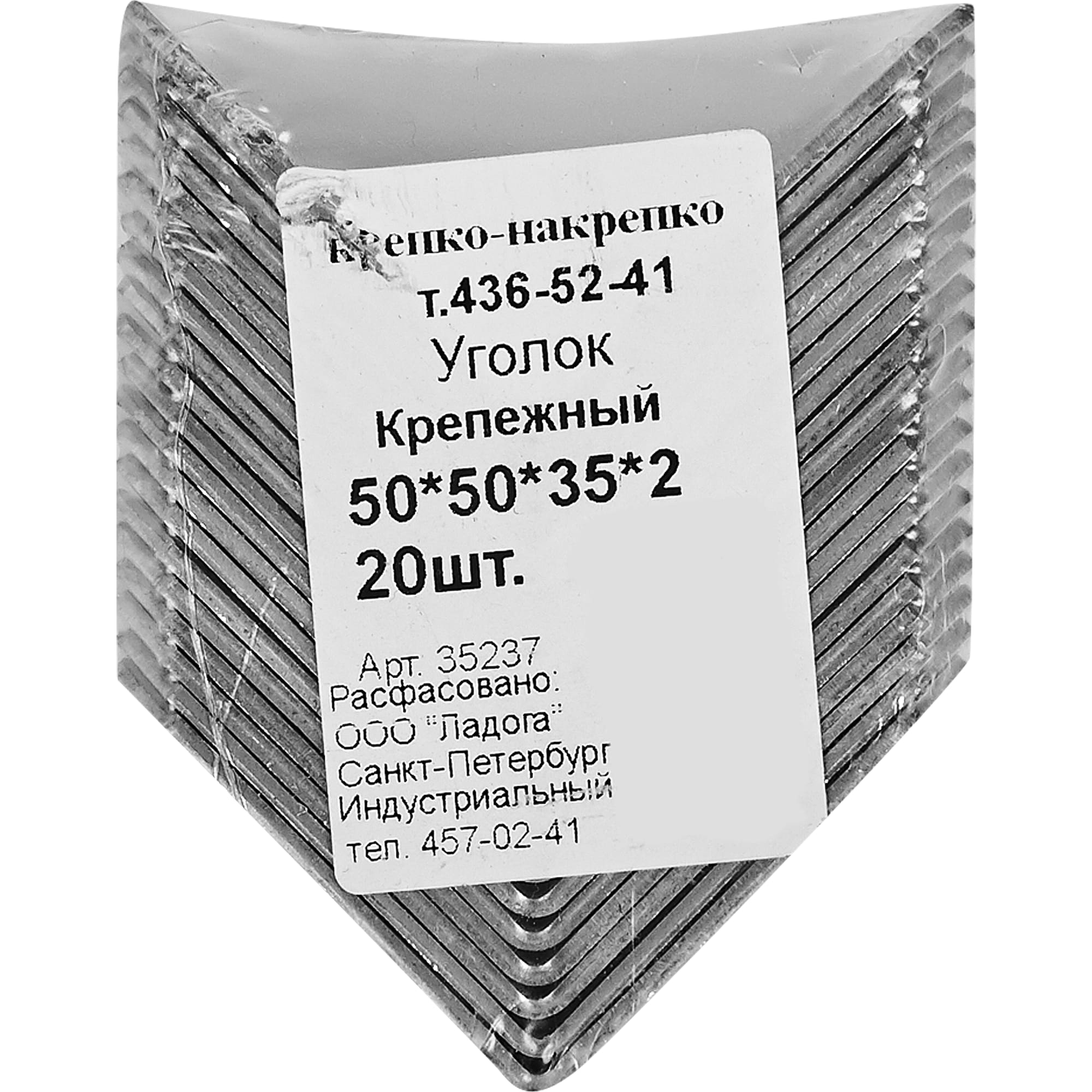 84857862 Угол крепежный 50х50х35х2 (20 штук) Santreyd  - Вид №3