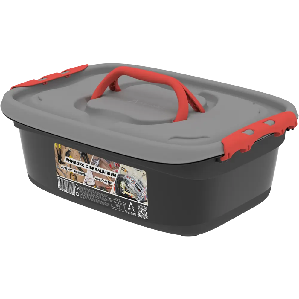 Santreyd Универсальный бокс с органайзером 20 л для инструментов и хранения 87583397 STLM-0845475