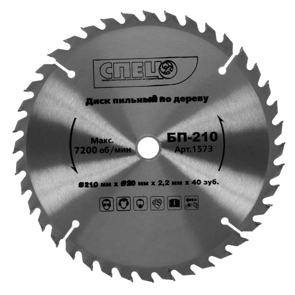 Диск дерево 210х20/40 СПЕЦ STLM-2067571