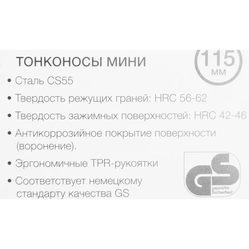 Тонконосы Vira мини 115 мм STLM-2130814 - Вид №4