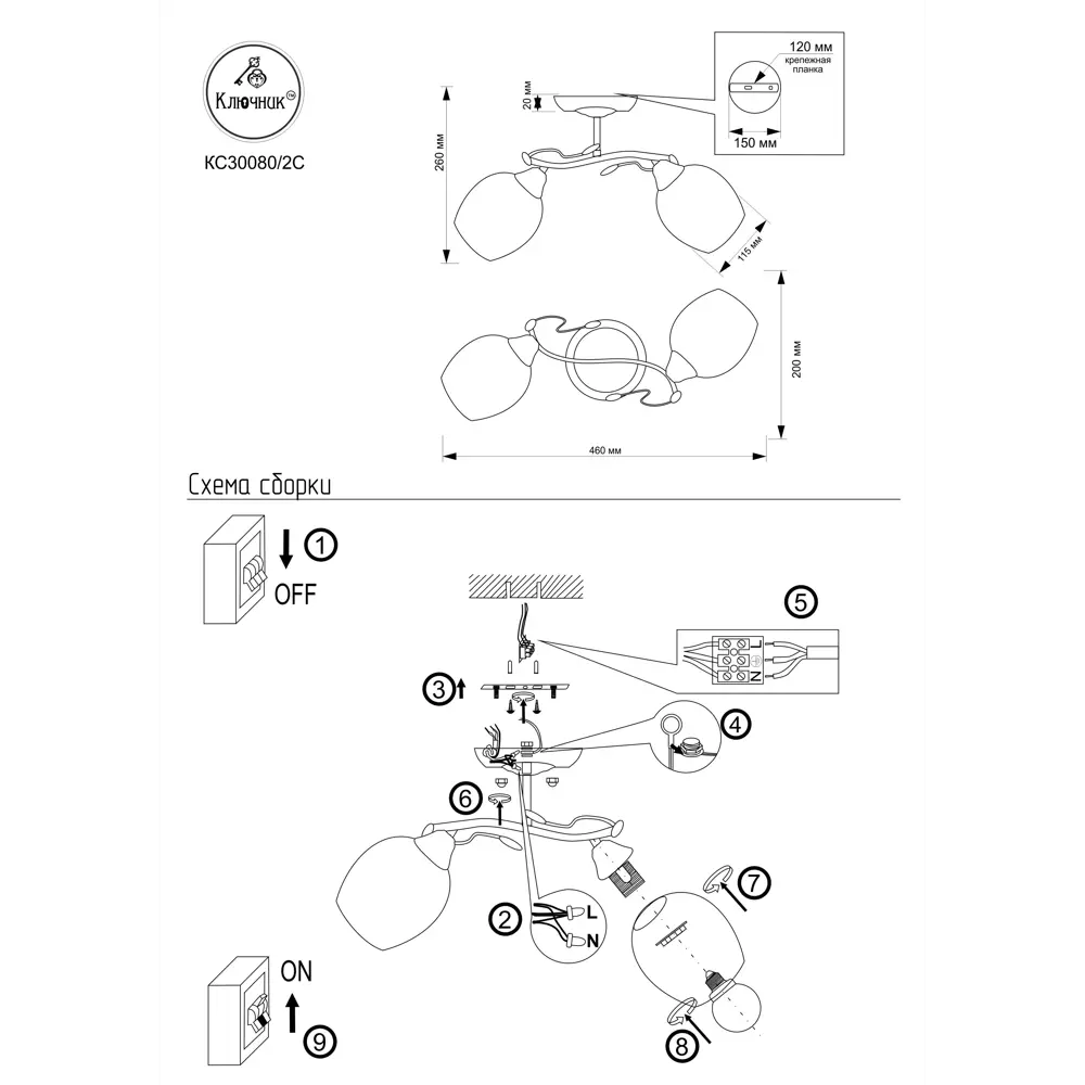 Люстра потолочная «Бридж», 2 лампы, 6 м², цвет бронза/белый КЛЮЧНИК STLM-2043869 - Вид №2