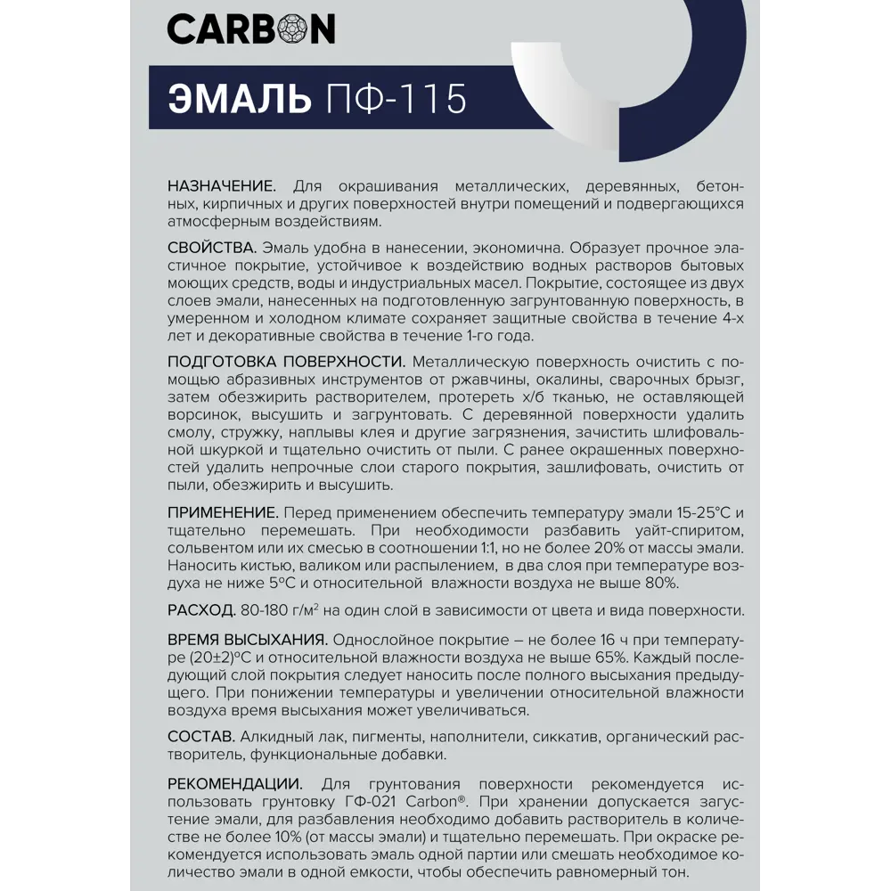 Эмаль ПФ-115 Carbon глянцевая цвет светло-серый 0.8 кг 82739764 STLM-2111332  - Вид №3