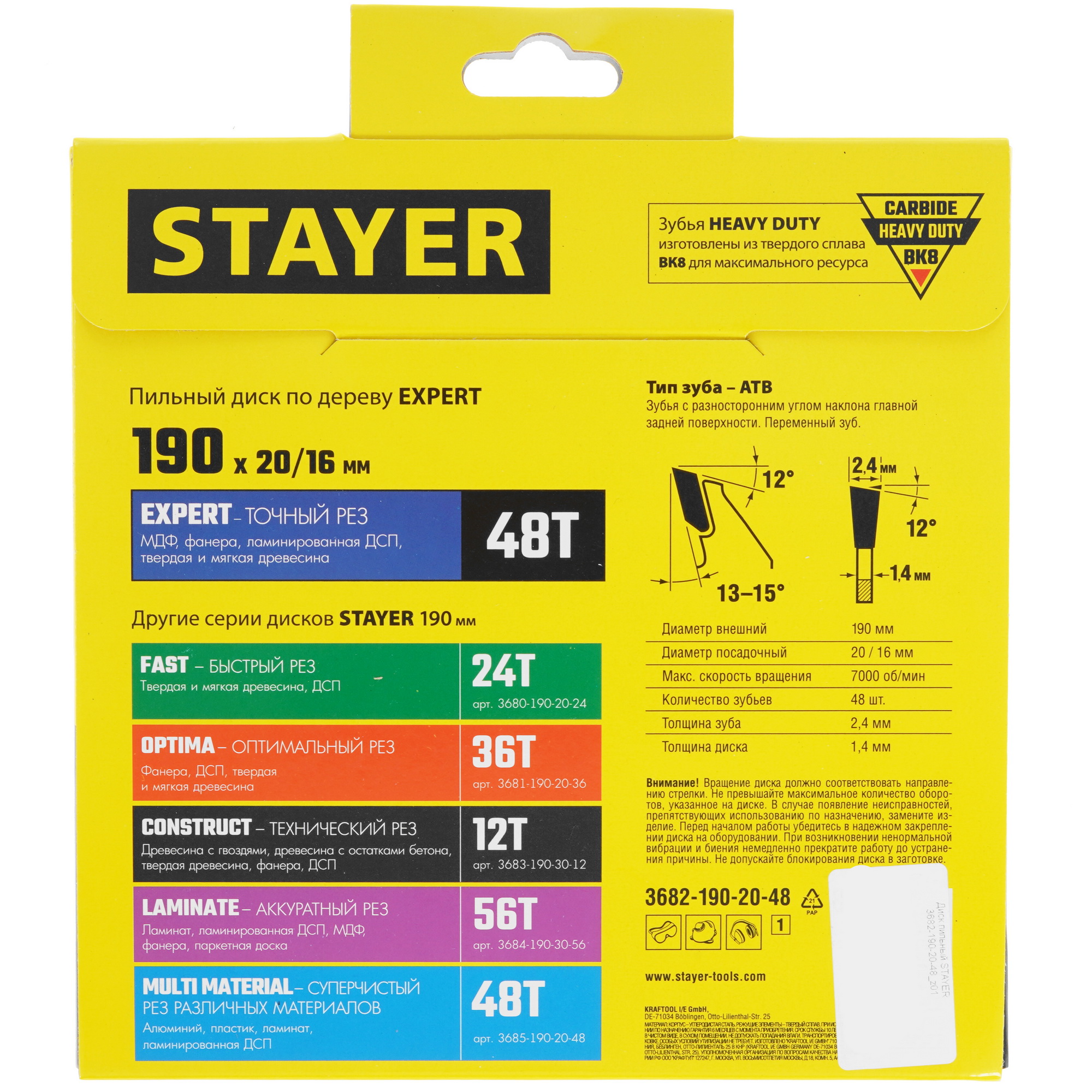 Диск пильный STAYER 3682-190-20-48_z01 9107305 STDN-0018476 - Вид №2