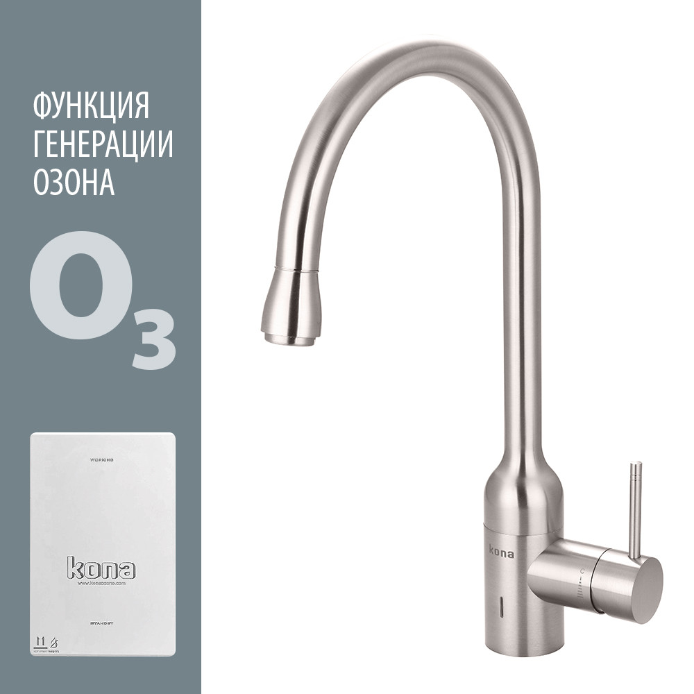 SKN-O3-04-SN Смеситель-озонатор  Kona Ozone с вытяжным носиком, высокий излив Konaozone  - Вид №5
