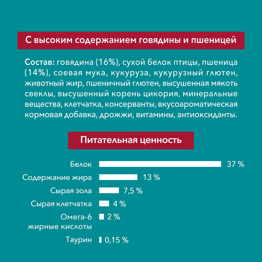 ПР0059655 Корм для кошек для стерилизованных, говядина, пшеница сух. 3кг ONE  - Вид №3