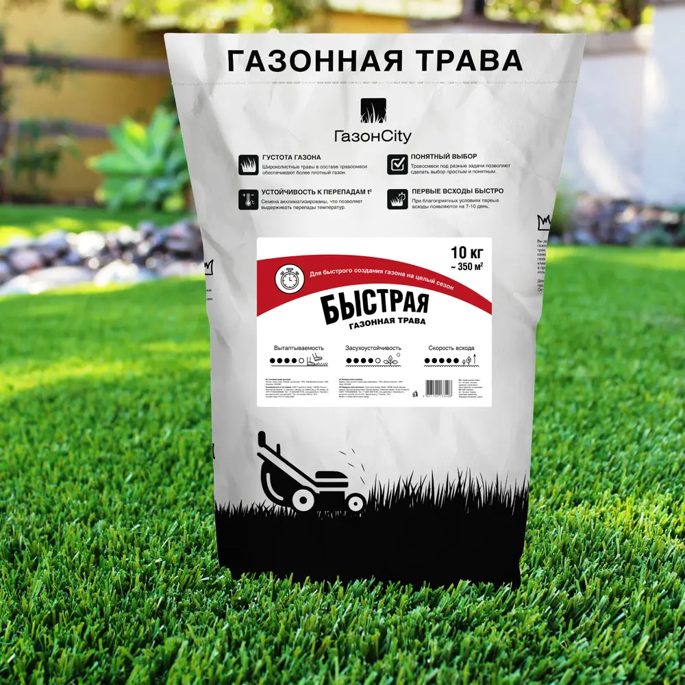 ГАЗОНCITY Быстрый - семена для идеального газона 10 кг 87274161 STLM-0073615 - Вид №2