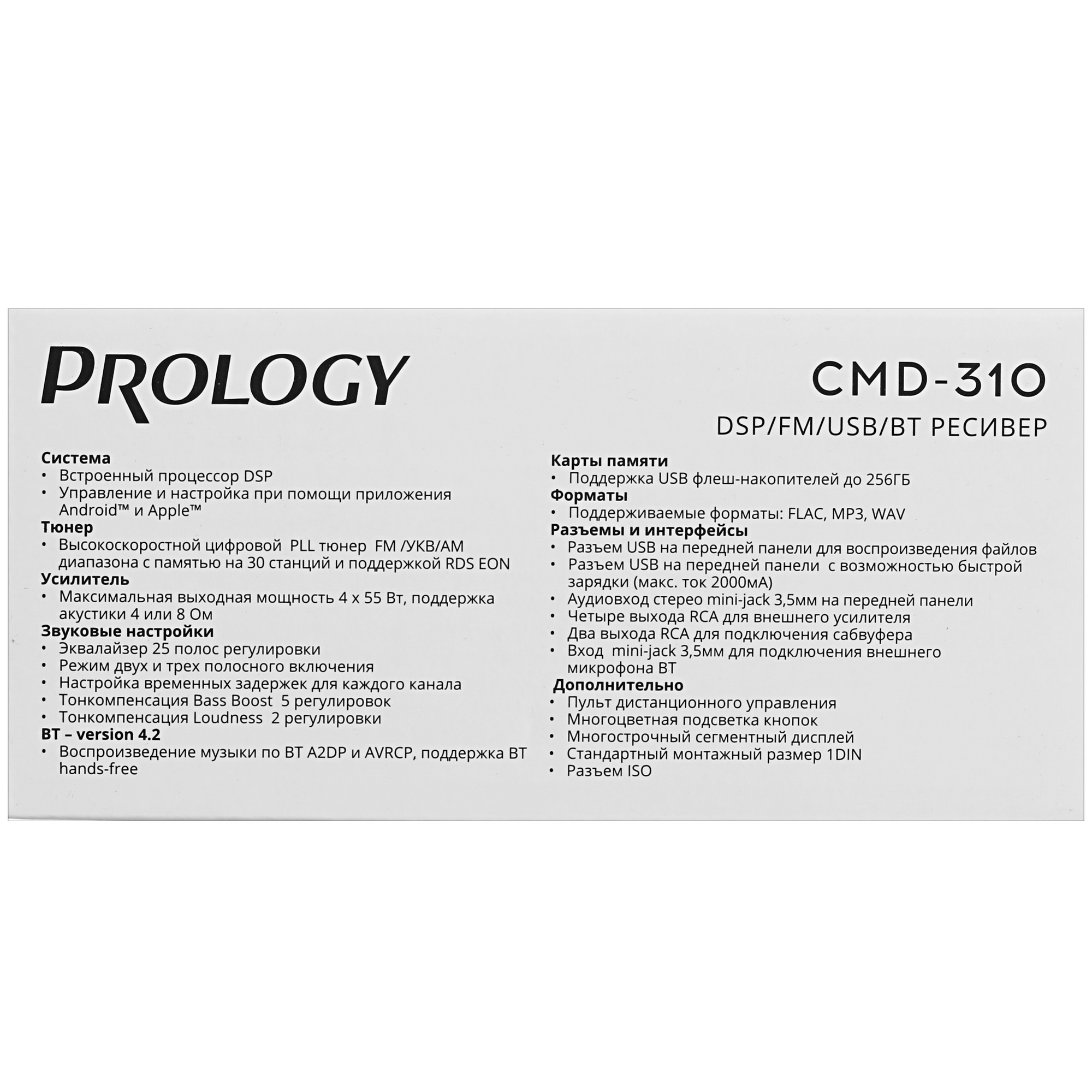 5005272 Автопроигрыватель PROLOGY CMD-310 STDN-0026053 - Вид №7