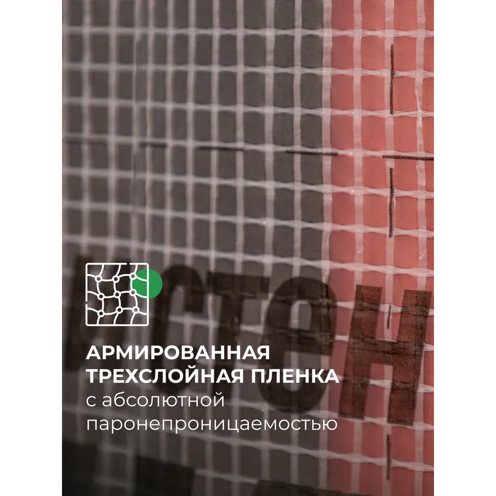 Гидро-пароизоляция Knauf Extra 35 м² KNAUF INSULATION STLM-2069728 - Вид №4