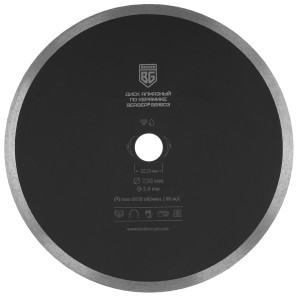 Диск алмазный BERGER BG1603 9129259