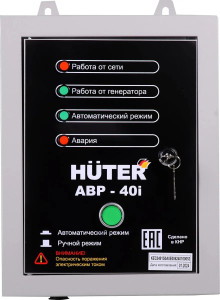 Блок автозапуска электрогенератора Huter АВР-40i 9100469