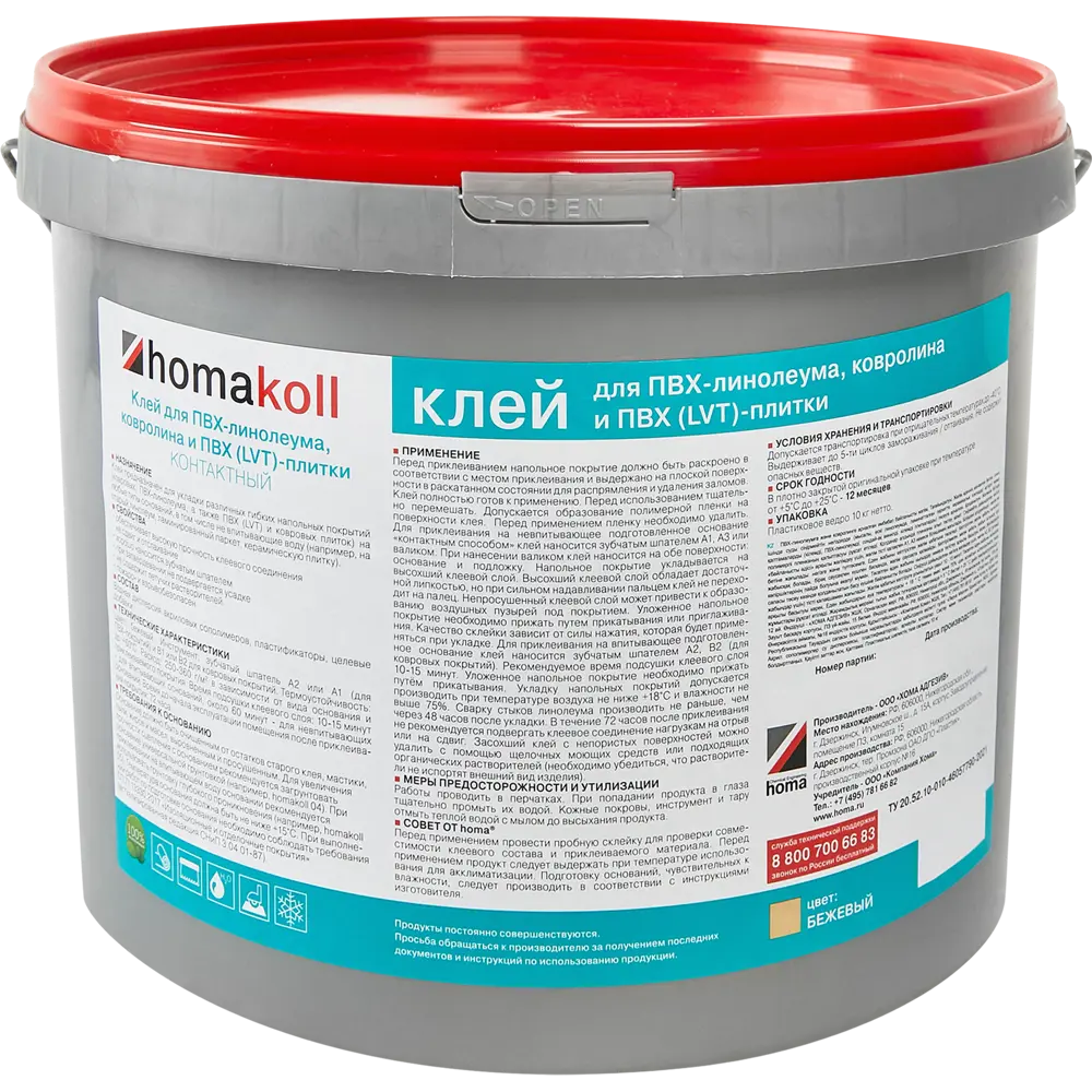 Контактный клей Homakoll для линолеума и ковролина 10 кг 17750553 STLM-0008550 - Вид №1