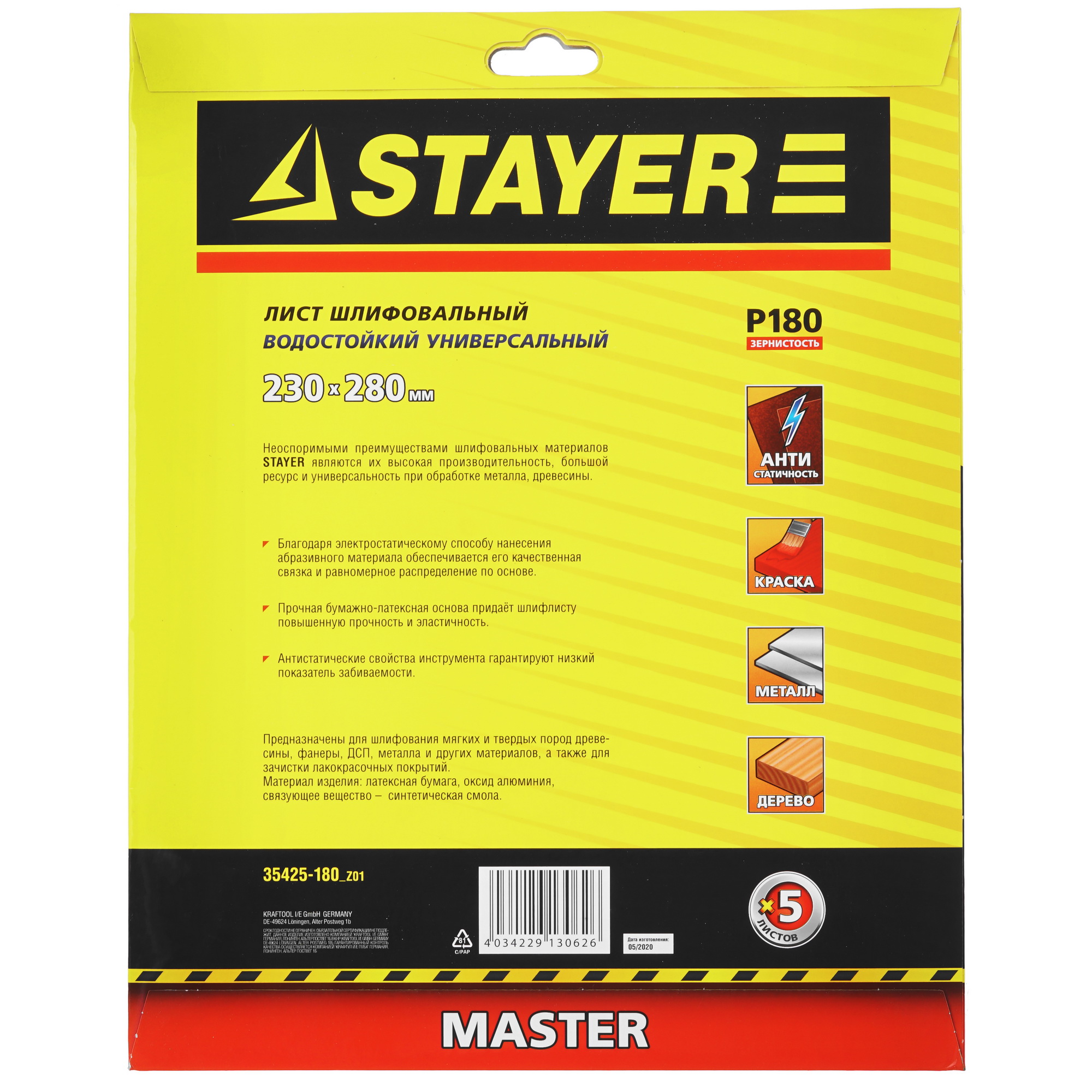 Шлифовальный лист Stayer 35425-180_z01 9170413 STDN-0132036 - Вид №1