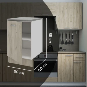 Напольный шкаф Santreyd Дейма для кухни 50x85x60 см в элегантном коричневом цвете 86720864