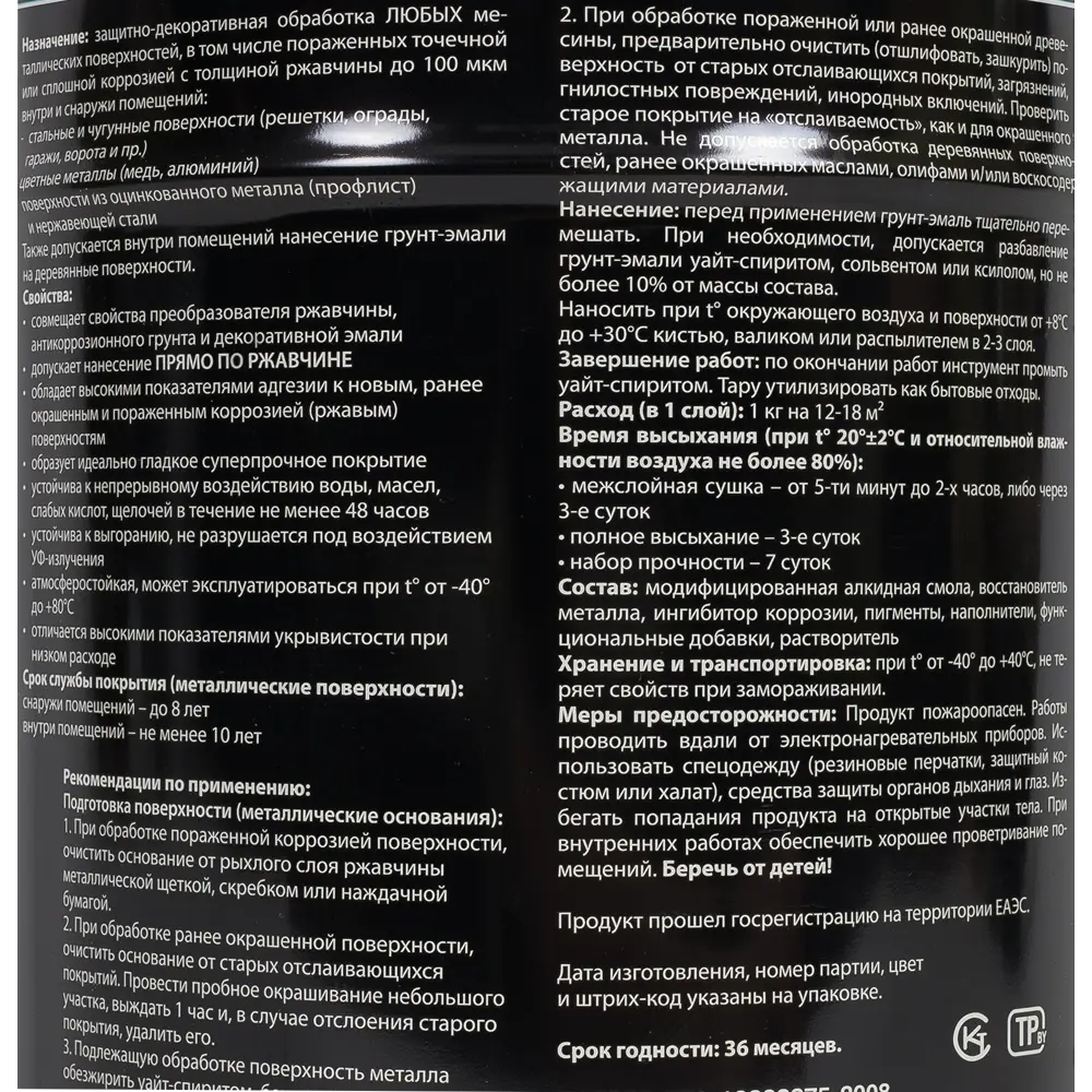 Грунт эмаль по ржавчине  3 в 1 гладкая Dali Special цвет белый 5 кг STLM-2169447 - Вид №2