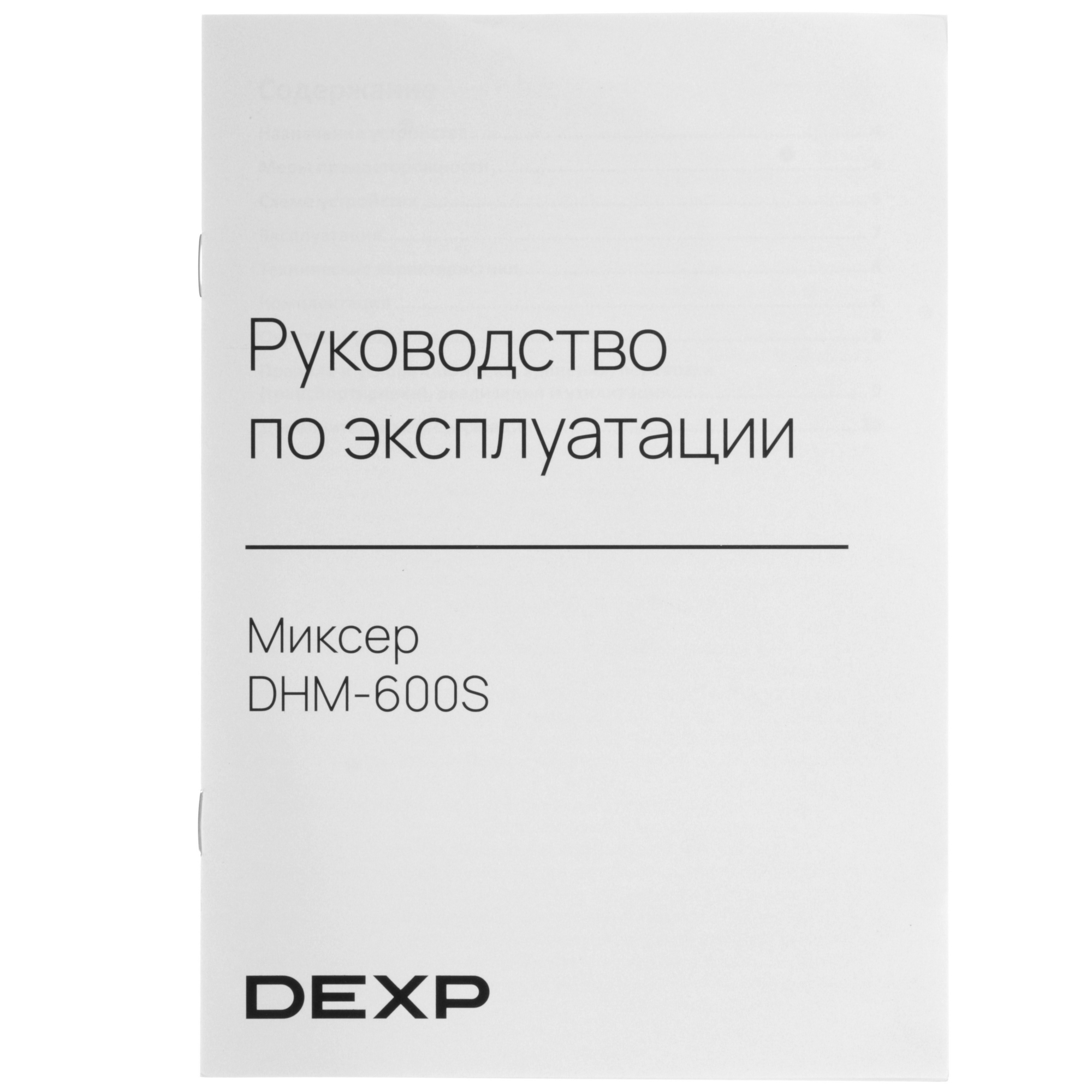 9132102 Миксер DEXP DHM-600S серебристый STDN-0078457 - Вид №7