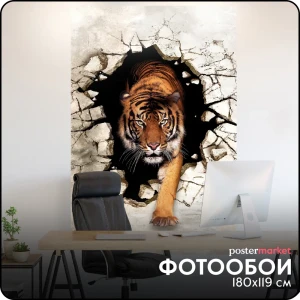 91588635 Фотообои бумажные Postermarket 119x180 см Хищный тигр WM-411NL STLM-0819882