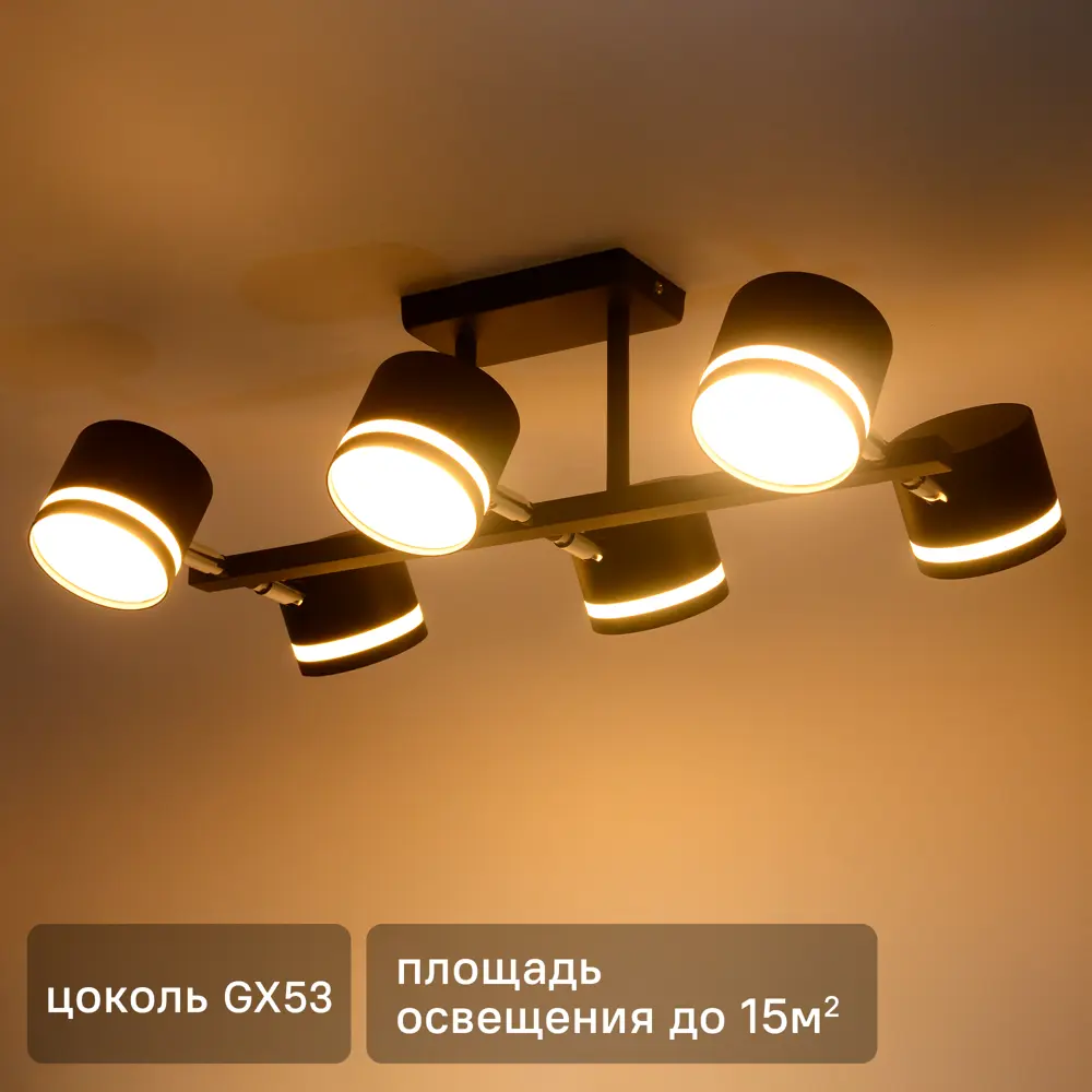 Люстра на штанге Talco 6 ламп 15 м² цвет черный SCHAFFNER STLM-2056820