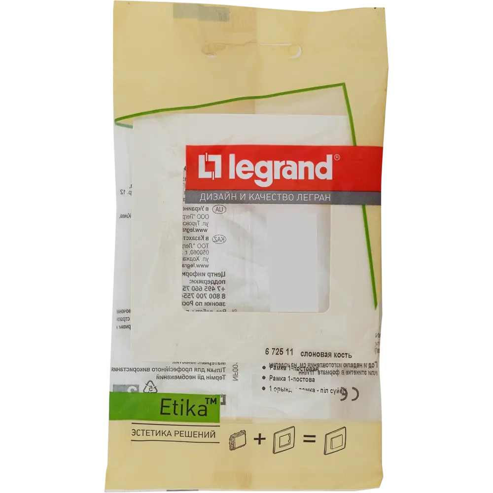 Рамка Legrand Etika для розеток и выключателей в цвете слоновая кости 17356513 STLM-0007988 - Вид №4