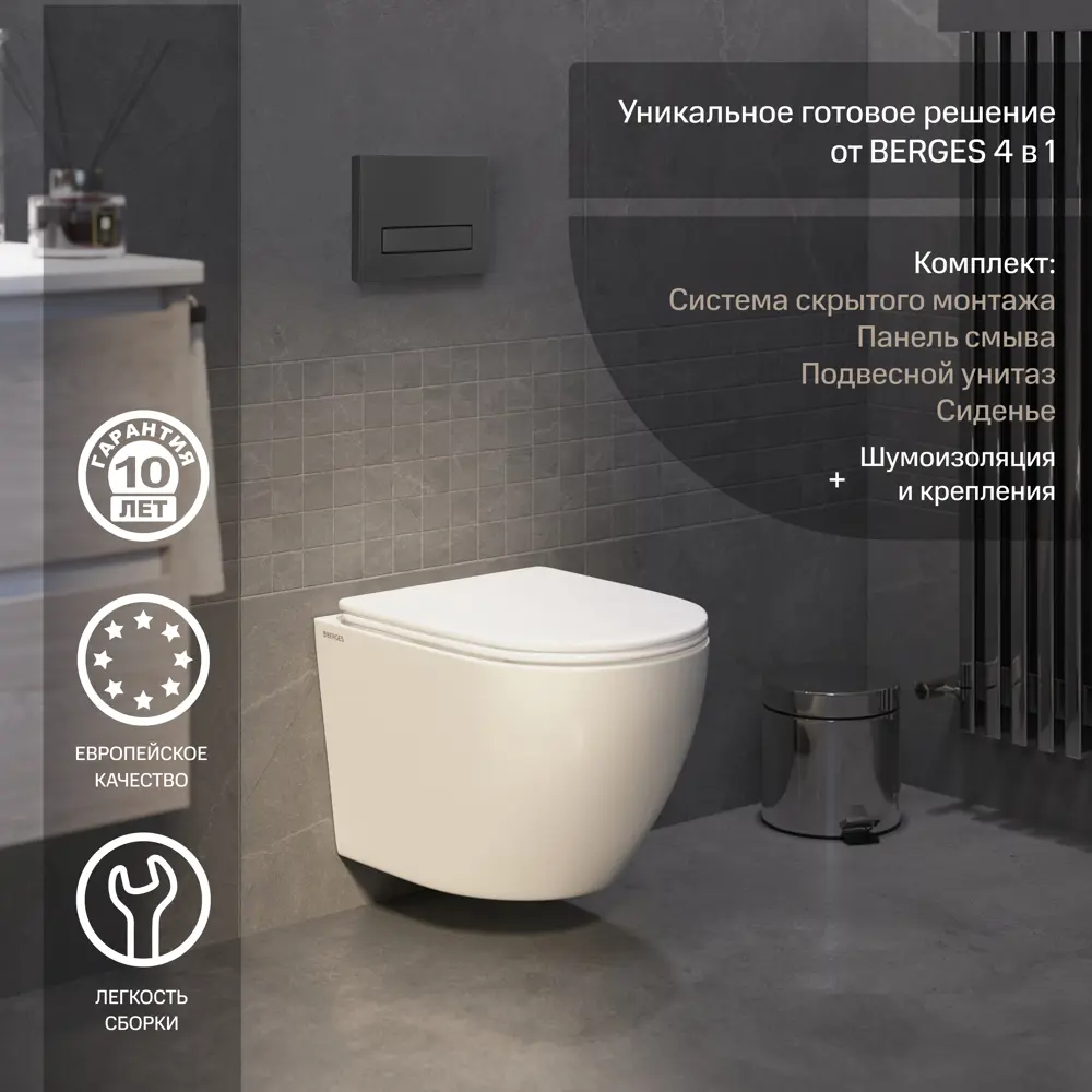Комплект инсталляция с унитазом Berges Line Pro 043225, безободковый с микролифтом, клавиша SoftTouch цвет черный 89383651 STLM-2163205 - Вид №1
