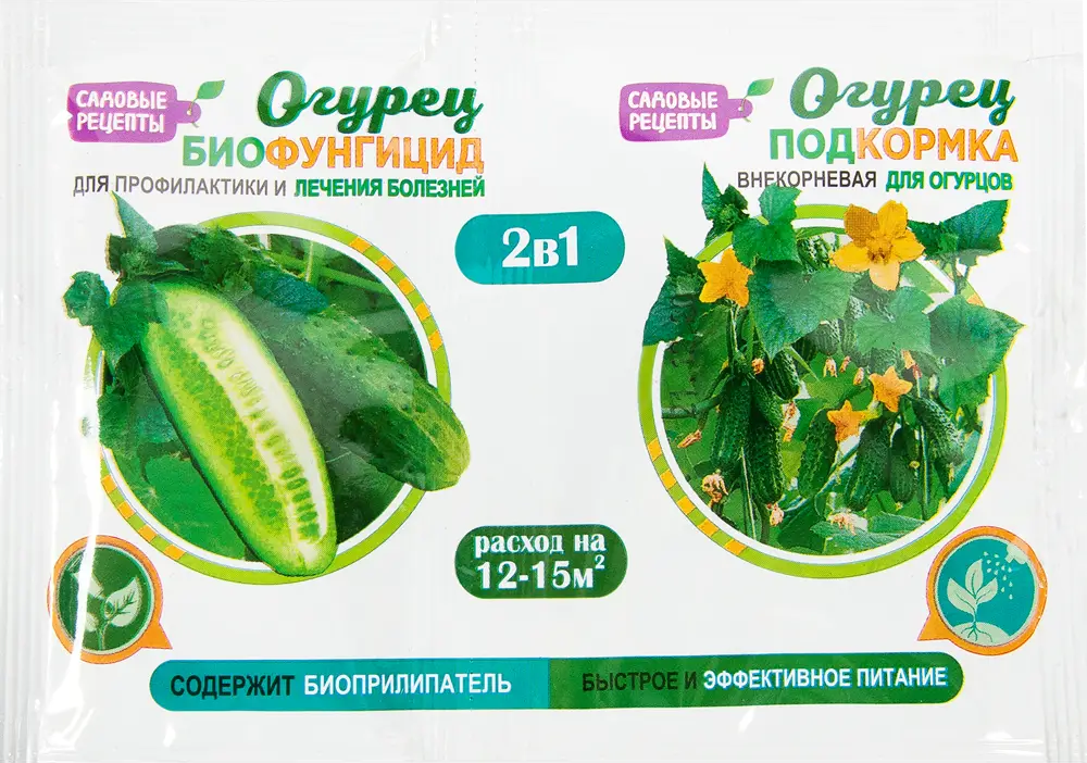 83655919 Биофунгицид и подкормка 2-в-1 Садовые рецепты Огурец 10 г STLM-0043132
