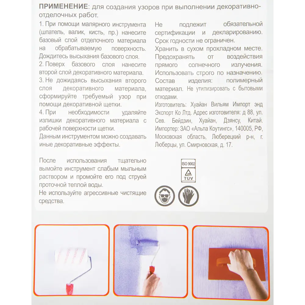 Щетка резиновая для декора Pqtools, 235х135 мм 15076930 STLM-2004612  - Вид №2