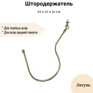 91292946 Держатель штор Marcal 405.50.04.006.01 23x13 см, цвет желтый STLM-1071747